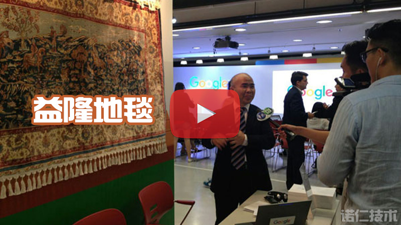 Google推廣案例